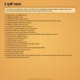 5 Mukhi Rudraksha MGL lab certification